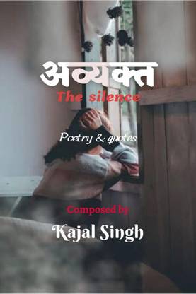 Avyakt / अव्यक्त