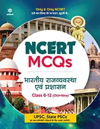 NCERT MCQs Bhartiya Rajyavyavastha Evam Prashashan Class 6-12 (Old+New) for UPSC , State PSC and Other Competitive Exams