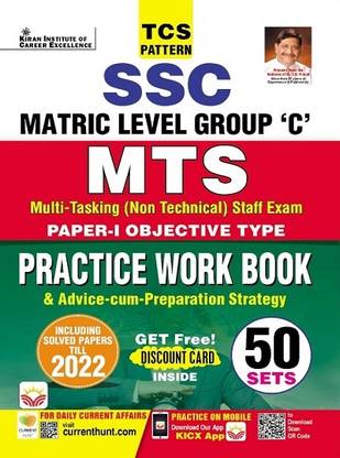 SSC TCS Pattern MTS Paper 1 Objective Type Practice Work Book (English Medium) (4042)