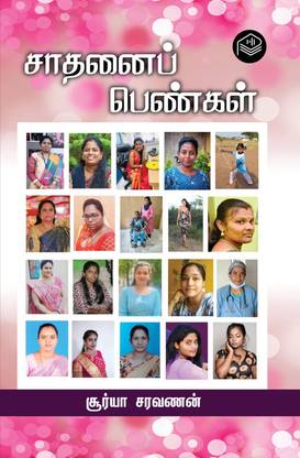 Saathanai Pengal