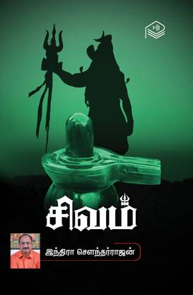 Sivam