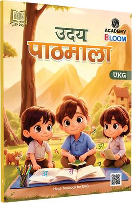 PW Bloom Upper KG Uday Pathmala Hindi Textbook -2024 | NEP 2020 Aligned