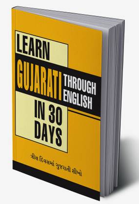 Learn Gujarati In 30 Days Through English