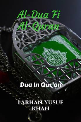 Duas in quran