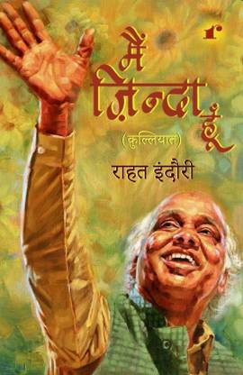Mai Zinda Hoon (Hindi)