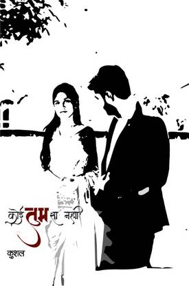 Koi tumsa nahi