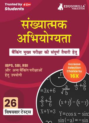 Quantitative Aptitude For Banking Mains Exam  - 2024 (Hindi Edition) | 26 Solved Topic-wise Tests For SBI/IBPS/RBI/IDBI Bank/Nabard/Clerk/PO/Competitive Exams with Free Access to Online Tests