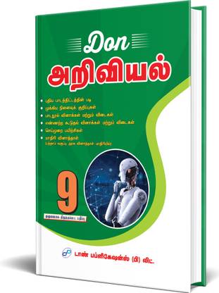 DON 9th Science Guide - Tamil