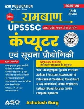 Rambaan UPSSSC Computer 2024-25 , Previous year questions from 2014-2025