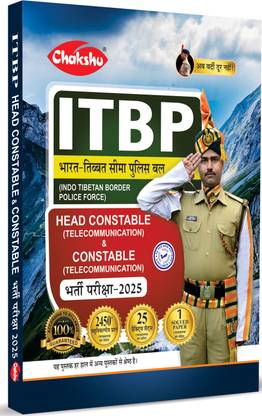 ITBP Head Constable (Telecommunication) Book 2025 Exam