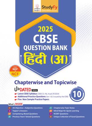 StudyFy CBSE Question Bank Class 10 Hindi (A) For 2025 Board Exams | Chapterwise & Topicwise | 5 New Sample Practice Papers