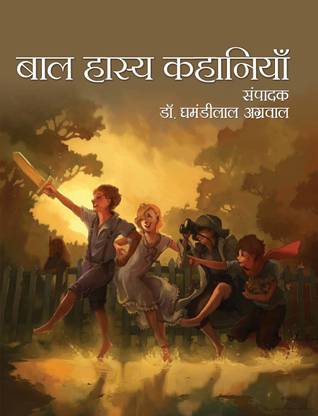 Bal Hasya Kahaniyan