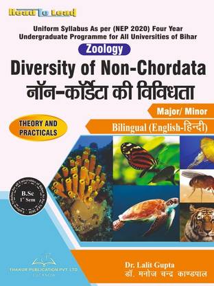 ( Zoology ) Diversity of Non-Chordata All Bihar State Nep2020 B.sc (Bilingual ) First Semester (Hindi & English both ) Theory and Practical's by Thakur Publication
