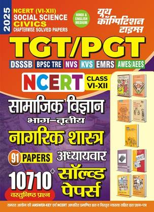 TGT/PGT NCERT (Class- VI to XII) Social Science Civics (91 Paper) Chapterwise Solved Papers 2025
