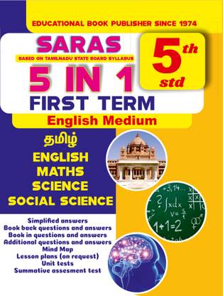 Saras 5th Standard 5 in 1 Guide Term 1 English Medium For Tamilnadu State Board