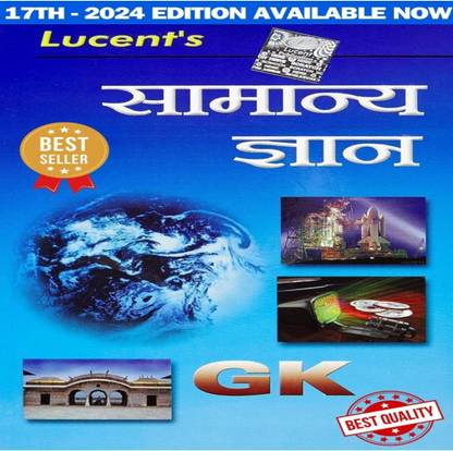 Lucent General Knowledge 2024 Hindi Edition (Original Book with Hologram and Scratch Code) Lucent Samanya Gyan 2024 Hindi Updated Edition for 2025 Exams - Lucent Gk 2024 Hindi for all Govt. Exams