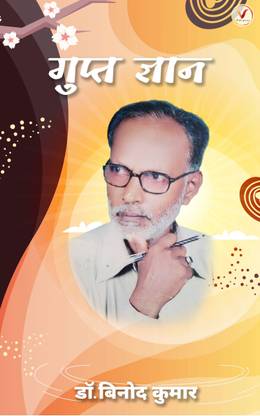 Gupt gyan