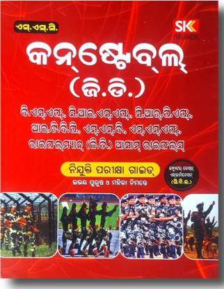 CONESTABLE GD ODIA