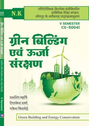 Neelkanth-Green Building & Energy Conservation (CE 50041)