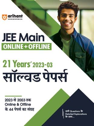Arihant JEE Main Online + Ofline 21 Years Solved papers (2023-2003)