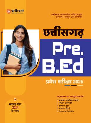 Arihant Guide for Chhattisgarh Pre. B.Ed. Entrance Exam 2025 | Complete Coverage of the Syllabus with 2024 Solved Paper of Chhattisgarh Pre. B.Ed. Exam