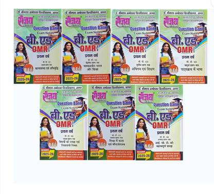 SANJAY B.ED FIRST YEAR BASED ON OMR PATTERN (AGRA UNIVERSITY)