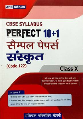 APC Class 10 Perfect 10+1 Sample Papers in Sanskrit (Shemushi) CBSE Exam 2023-24