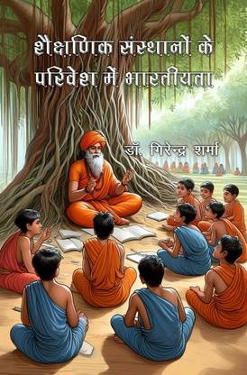 Shaikshanik Sansthano Ke Parivesh Me Bharateeyata