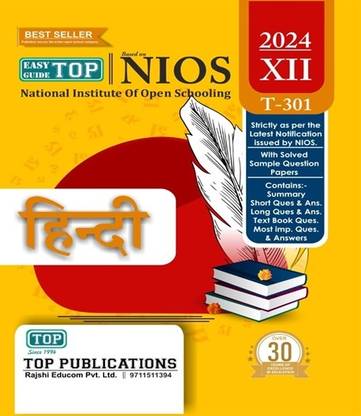 Top Nios Hindi 301 Guide Book Based On New Syllabus, Sold by PK Kapri  - Best Nios Hindi 301 Help Book As per new Syallbus 2024 Exam, Class Senior Secondary