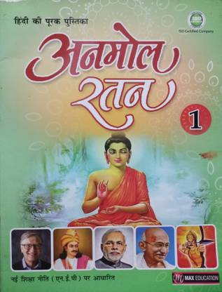 Anmol ratna class 1