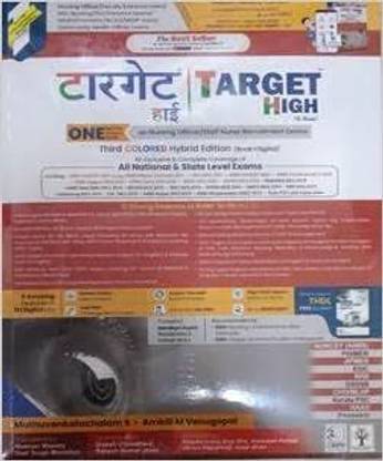 TARGET HIGH (Hindi) 3ed
