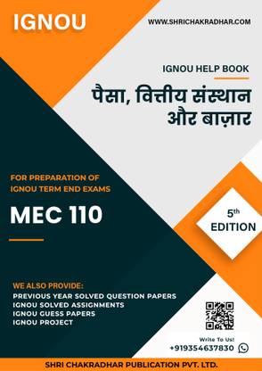 MEC 110: Mudra vitteey sansthaan evan baazaar - IGNOU Study Material & Guide Book with Latest Solved PYQs for IGNOU's Exam Preparation.  - Get the PDF of this book at Rs. 99, WhatsApp us at +919354637830, or visit our website shrichakradhar.com.