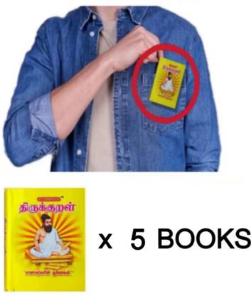 THIRUKURAL PACKET BOOK ( STUDENTS) ( PACK OF 5 BOOKS )  - 1330 kural