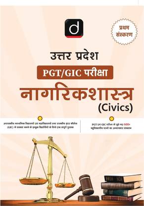 UP PGT-GIC Nagrikshastra 1st Edition | Drishti IAS | Uttar Pradesh Teaching Exam Book