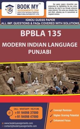 IGNOU BPBLA 135 Modern Indian Language: Punjabi | Guess Paper| Important Question Answer | Bachelor of Arts (BAG)Punjabi