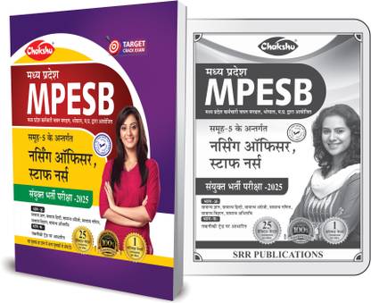MP MPESB Nursing Officer, Staff Nurse Book
