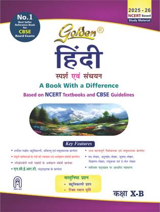Golden Hindi: Based on NEW NCERT Sparsh and Sanchayan for Class- 10 (Course - B)(For CBSE 2026 Board Exams, includes Objective Type Question Bank)
