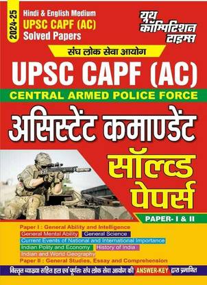 UPSC CAPF (Assistant Commandant) Hindi & English Medium Solved Paper 2024-25