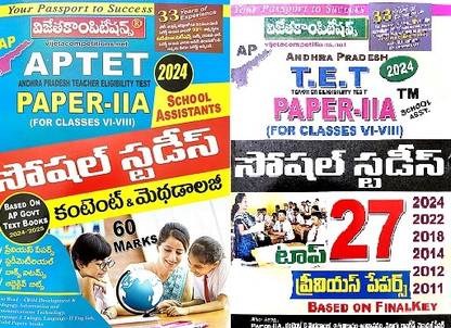 AP TET PAPER-IIA SOCIAL STUDIES CONTENT METHODOLOGY + 27 TOP PREVIOUS PAPERS ( TELUGU MEDIUM)