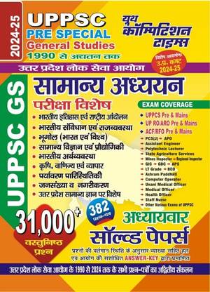 UPPSC PRE SPECIAL (General Studies) 31000+ Objective Questions Chapterwise Solved Papers 2024-25