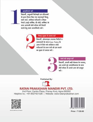 Vikas Chapter Wise Easy Notes – Krishi Vigyan Class 10 | Hindi Medium | Board Based Preparation