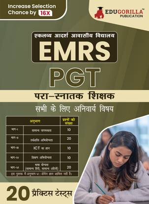 EMRS PGT : Common For All Exam Book  - 2024 (Hindi Edition) - Eklavya Model Residential School Post Graduate Teacher - 20 Practice Tests (1400 Solved MCQs) with Free Access To Online Tests