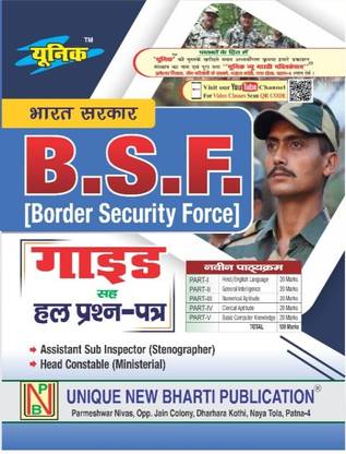 Unique Publication B.S.F 2024 Edition best quality book