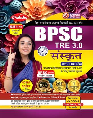 Chakshu BPSC TRE 3.0 (Sanskrit) (Varg 9-10) Complete Study Guide For 2024 Exam