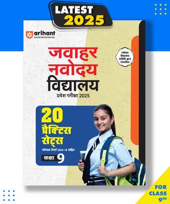 (OldEditon)Arihant
JawaharNavodayaVidyalayaPraveshPariksha2026Kaksha9(20PracticeSets)(08Solvedpapers)