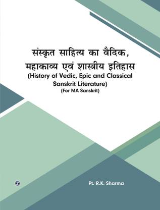 Sanskrit Sahitya ka Vedik Mahakavya evam Shastriya Itihas