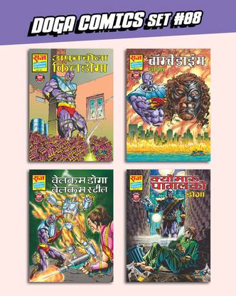 Raj Comics Doga Comics Collection #08 Set of 4 - Hindi