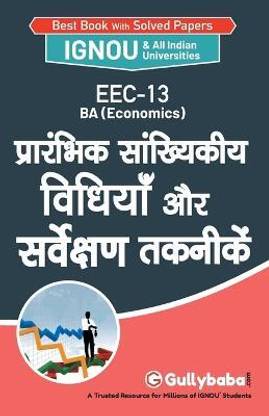 Eec-13 प्रारंभिक सांख्यिकीय विधियाँ और सर्वेक्