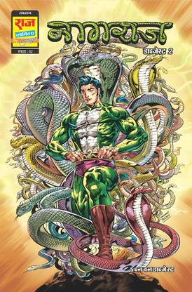 Raj Comics | Nagraj Digest 2 (Hindi) | Origin Series | Big Size | New Comics | Raj Comics By Sanjay Gupta | New Release | Latest  - Raj Comics | Nagraj Digest 2 (Hindi) | Origin Series | Big Size | New Comics | Raj Comics By Sanjay Gupta | New Release | Latest