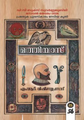 MATHIYAS